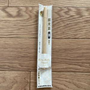 日本文具大賞 北星鉛筆株式会社 替え芯 B 大人の鉛筆シリーズ 日本製 新品 値下げ