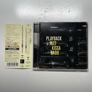 ②プレイバック・アット・ジャズ喫茶 ベイシー /BASIE 菅原正二 /Playback at Jazz Kissa Count John Coltrane Bill Evans Thelonious Monk