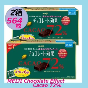 【2箱セット】明治 チョコレート効果 カカオ72％ 1箱（合計約282枚入) 計564枚 コストコ COSTCO チョコ 個包装 お菓子 チョコ 個包装