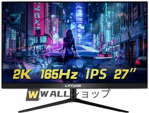 ディスプレイ ゲーミングモニター 27インチ 2K 165hz HDMI DP USB WQHD 1440p VGA/SVGA/XGA/SXGA/WSXGA+/FHD/QHD対応 5MS HDR対応 ベゼルレ