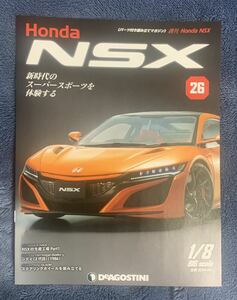 デアゴスティーニ DeAGOSTINI ホンダ Honda NSX 26号 シティ 2代目（1986）冊子のみ パーツ無 ほぼ新品 クリックポスト198円発送