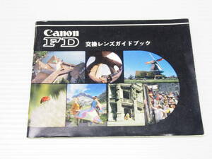 Canon FD 交換レンズガイドブック　全59ページ TS005