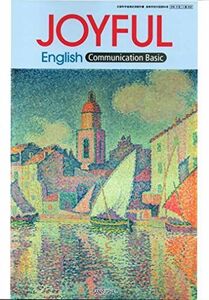 [A12179086]JOYFUL　English　Communication　Basic　文部科学省検定済教科書　[コ基302] [テキスト]