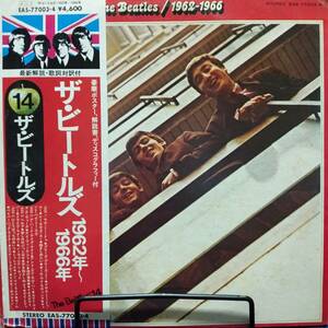レコード THE BEATLS 1962-1966 ビートルズ 洋楽 EAS-77003-4