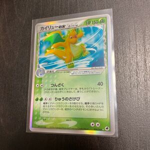 美品　カイリュー　デルタ　ポケモンカード