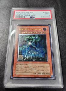 １円スタート！！　★PSA9　地縛神 Ccarayhua SOVR-JP024　レリーフ（アルティメットレア）　遊戯王◆鑑定品