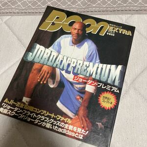 ジョーダン・プレミアム　ブーン特別編集　Vol.3　バスケットボール