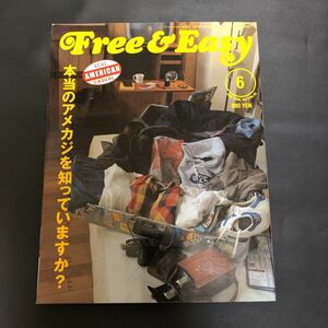 Free＆Easy / フリー＆イージー　2006年6 月1日発行　号 Vol. 9No.92 本当のアメカジを知ってますか？