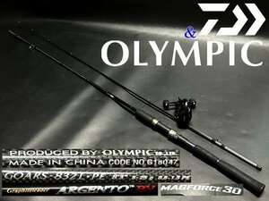 ◇春釣り！すぐに釣り場へ　リール＆ロッド【OLYMPIC＆DAIWA【GRAPHITELEADER ARGENTO RV GOARS-832L・PE】【MAGFORCE 3D】】P01018