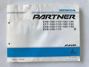 HONDA　パーツリスト　　PARTNER　EY6-100・110・120・130型　EY7-100・110・120・130型　EY8-100・110・120・130型　　TM8605