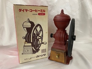 株式会社カリタ ダイヤ・コーヒーミル レッド 赤 回転確認済 レトロ アンティーク 雑貨 中古品 手動式 インテリア 珈琲 喫茶店 カフェ