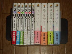 [初版美品]美樹本晴彦 ガンダム マクロス コミックス 詰め合わせ