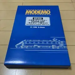 【値下げ】小田急ロマンスカー 20000形 RSE “あさぎり”