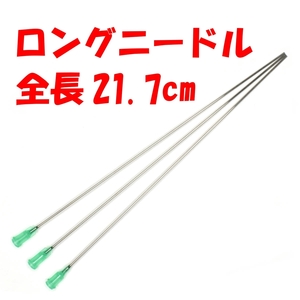 【18G】 ロングニードル 注射器の針 3本セット 交換用 シリンジ プラスチック プリンター 補充インク用 実験など 替え 薄緑