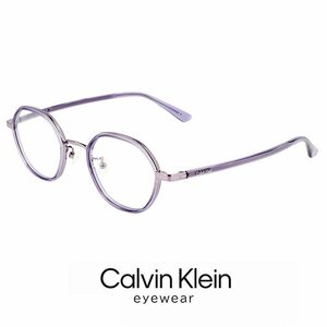 新品 カルバンクライン メガネ ck23123lb-515 48mm ユニセックス calvin klein 眼鏡 めがね チタン オクタゴン バイオレット パープル 紫