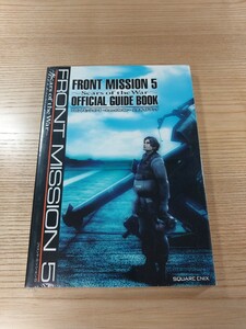 【E0943】送料無料 書籍 フロントミッション5 公式ガイドブック ( PS2 攻略本 FRONT MISSION 空と鈴 )