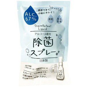 まとめ得 携帯用アルコール除菌スプレー30ml 2387-012 x [4個] /l