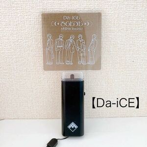 【Da-iCE ダイス】アリーナツアー2023 -SCENE- ペンライト