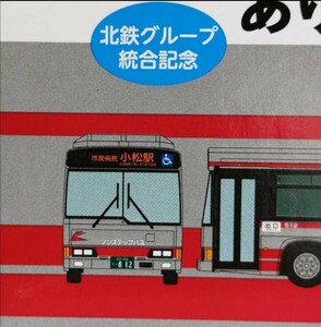 送料120円〜《事業者限定》方向幕違い　バスコレクション 北鉄グループ統合記念セット ばら売り　小松バス【N330A】薄型ダンボール発送