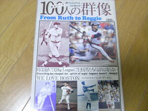 週刊ベースボール1983年10月8日増刊号 米大リーグ100人の群像　●A