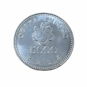 5000円 銀貨 エキスポ 記念硬貨 大阪エキスポ 国際花と緑の博覧会記念 銀貨 15g OSAKA EXPO’90 花冠の少女 五千円 平成2年②