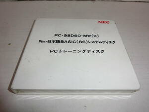 未開封品 NEC製 N88-日本語BASIC(86)システムディスク ５インチFD版 送料無料