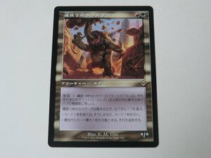 MTG 美品 【縄張り持ちのカヴー（旧枠）】 （レア） MH2 日 2枚迄