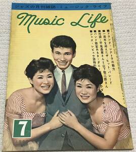 ジャズの月刊誌　ミュージック・ライフ　1960年7月号　music life 昭和35 古本　雑誌　フランク・シナトラ