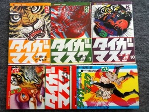 ■10b6　辻なおき　タイガーマスク　全4の2.7.10.11.13巻　5冊組　KC　講談社　7巻は初版　他は重刷　プロレス　まんが　マンガ　漫画