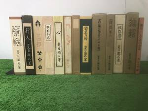 【s2791】［中古品］夏目漱石文学集 復刻版 13冊 ☆直接引取り大歓迎☆