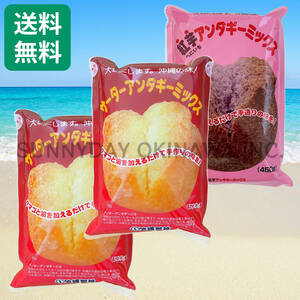 サーターアンダギーミックス 3袋セット プレーン 紅芋 沖縄製粉 ミックス粉 お土産 お取り寄せ