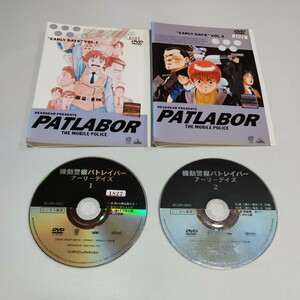 機動警察パトレイバー　アーリーデイズ　全2巻セット　レンタル落ちDVD