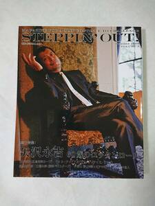 新品・雑誌 『STEPPIN’ OUT! SUMMER 2009 VOLUME・総力特集 矢沢永吉60歳のロックンロ－ル』矢沢永吉さんの記事掲載