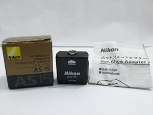 【 美品・ホットシューアダプター 】Nikon AS-15 ホットシューアダプター ニコン [YM98]