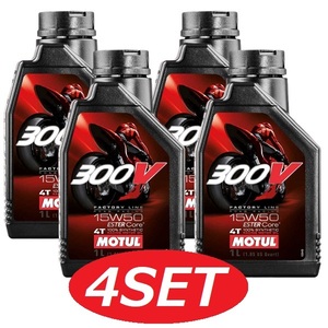 【お得な4本セット】104127 MOTUL (モチュール) 300V FACTORY LINE ROAD RACING ファクトリーライン ロードレーシング 15W50 1L