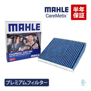 MAHLE ケアメティックス 5層 エアコンフィルター アウディ A3 Q2 Q5 TT ダスト 花粉 ブロック 抗ウィルス 脱臭 臭わない