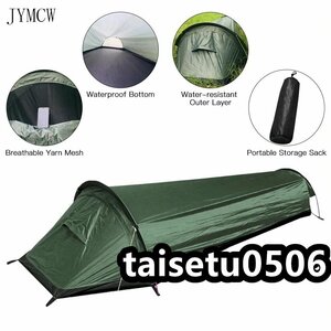 E365★超軽量ソロテント パッキングテント 屋外キャンプ寝袋 山岳 登山 クライミング アウトドア 一人用テント