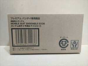 [送料無料 機動戦士ガンダム モビルスーツアンサンブル MOBILE SUIT ENSEMBLE EX36 ガンダム試作2号機 ＆ ザメル フィギュア プレバン