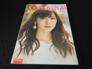 雑誌『CDJournal （ＣＤ　ジャーナル）2018年6月号』■送120円　鈴木愛理　GFRIEND　 船木結○