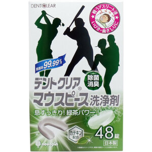 まとめ得 デントクリア マウスピース洗浄剤 緑茶の香り ４８錠入 x [10個] /k