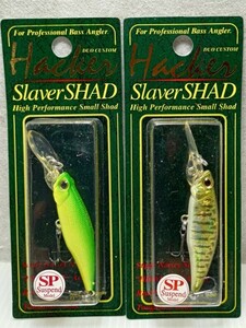 デュオ スラヴァーシャッド DR-55 2個セット DUO Slaver SHAD 55