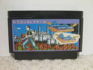 ■■ 即決!! FC ドラゴンスレイヤー4／ファミコン Famicom■■