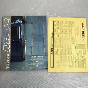 カタログ トヨタ MR2 価格表付き 昭和59年 旧車 旧車カタログ 当時物 昭和レトロ 1119