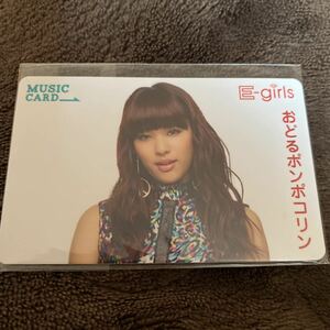 E-girlsおどるポンポコリン☆MIYUU MCカード☆