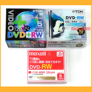 ●メディア●DVD-RW 120分 4.7GB まとめて20枚 新品未開封 TDK maxell カラーMIX●