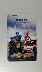 劇場版　仮面ライダー Summer　Movie　2024　ガッチャード　ブンブンジャー　親子ペア券　番号通知　送料無料