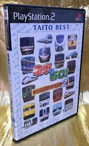 PS2　電車でGO！ プロフェッショナル２ 　TAITO BEST　不具合修正版