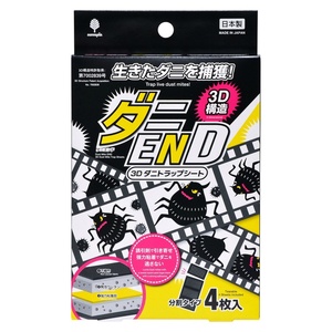 ダニEND3Dダニトラップシート4枚入