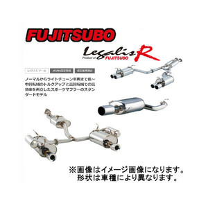 フジツボ Fujitsubo マフラー レガリスR エボリューション スカイライン GTS25t 2ドア E-ECR33 RB25DET 93/8～1998/05 790-15074