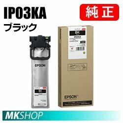 EPSON 純正インク IP03KA ブラック( PX-M380F PX-M380FC0 PX-M381FL PX-M381FR1 PX-S380 PX-S380R1 PX-S381L PX-S381R1)